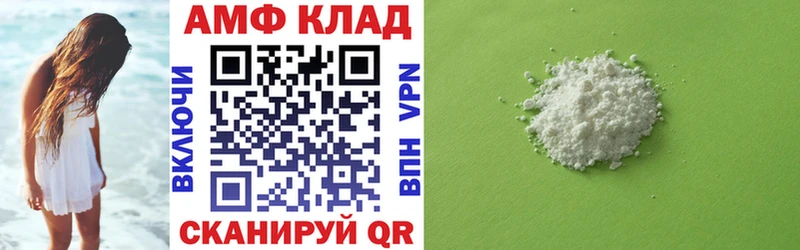 Амфетамин Розовый Киреевск