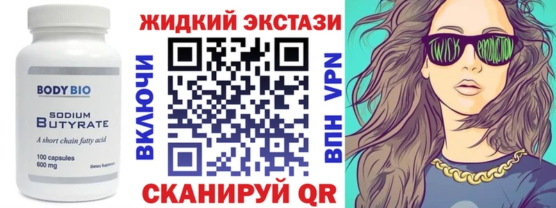 блэк спрут ССЫЛКА  наркотики  Киреевск  Бутират Butirat 