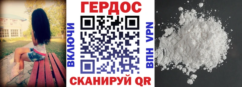Героин хмурый  Киреевск 