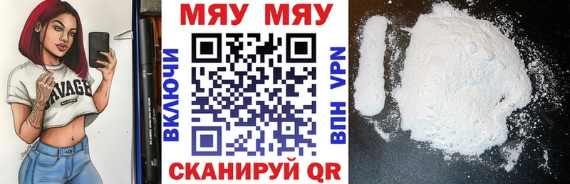 купить наркотик  Киреевск  МЯУ-МЯУ мяу мяу 