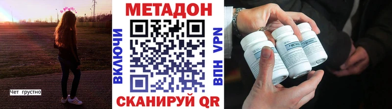 Метадон мёд  где купить наркоту  Киреевск 